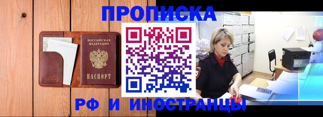 временная регистрация госуслуги в Шали