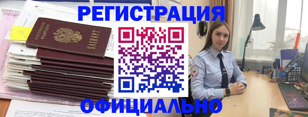 временная регистрация надежно в Шали